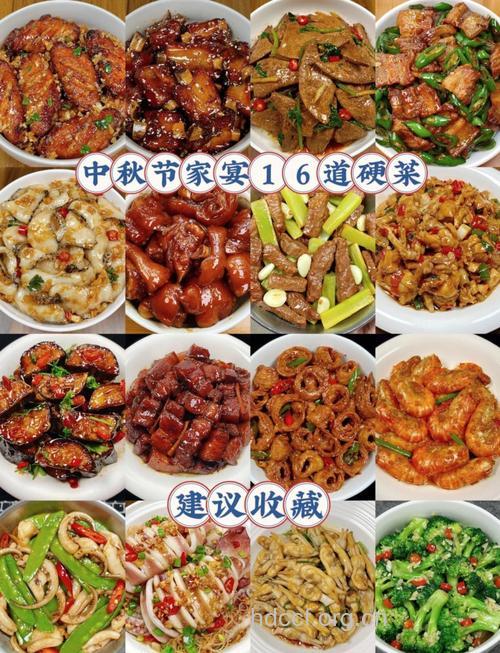 中秋团圆饭 精选10道中秋家宴菜谱