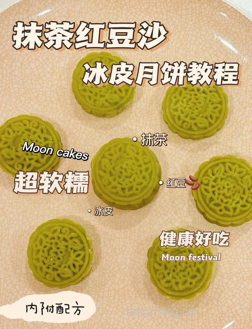 抹茶红豆冰皮月饼的做法