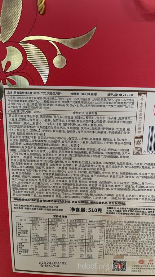 8家月饼包装含塑化剂 选购月饼8大须知