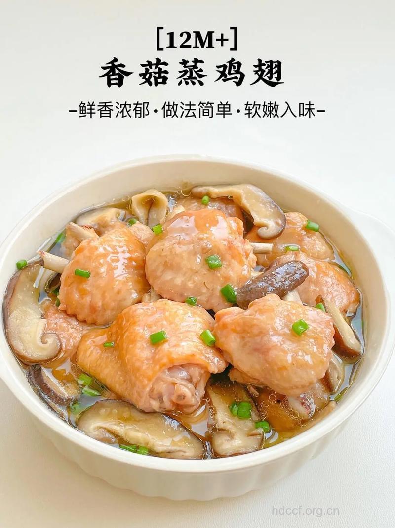 香菇焖鸡翅的做法大全