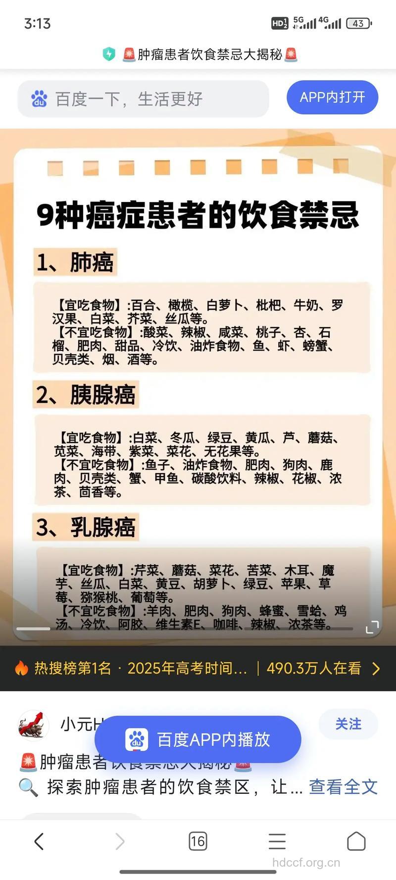 肺癌晚期不能吃哪些东西