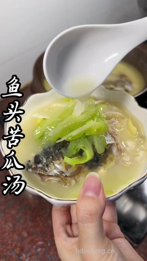 开胃滋补 苦瓜鱼头汤的做法