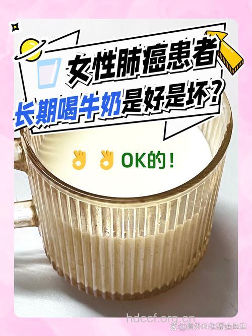 肺癌患者是能喝酸奶吗