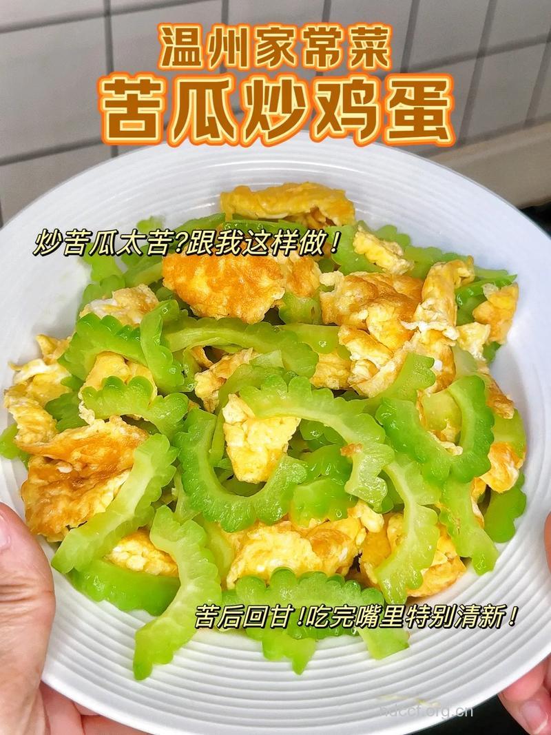苦瓜炒蛋的做法大全