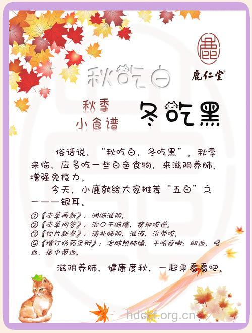 银耳莲子羹的做法大全