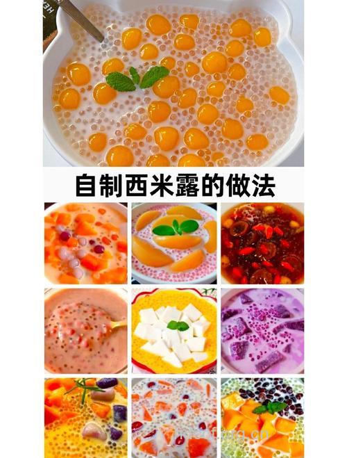 消暑饮品 香橙山药西米露的做法