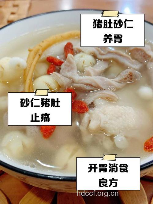 滋阴益阳 荔枝糯米炖猪肚的做法