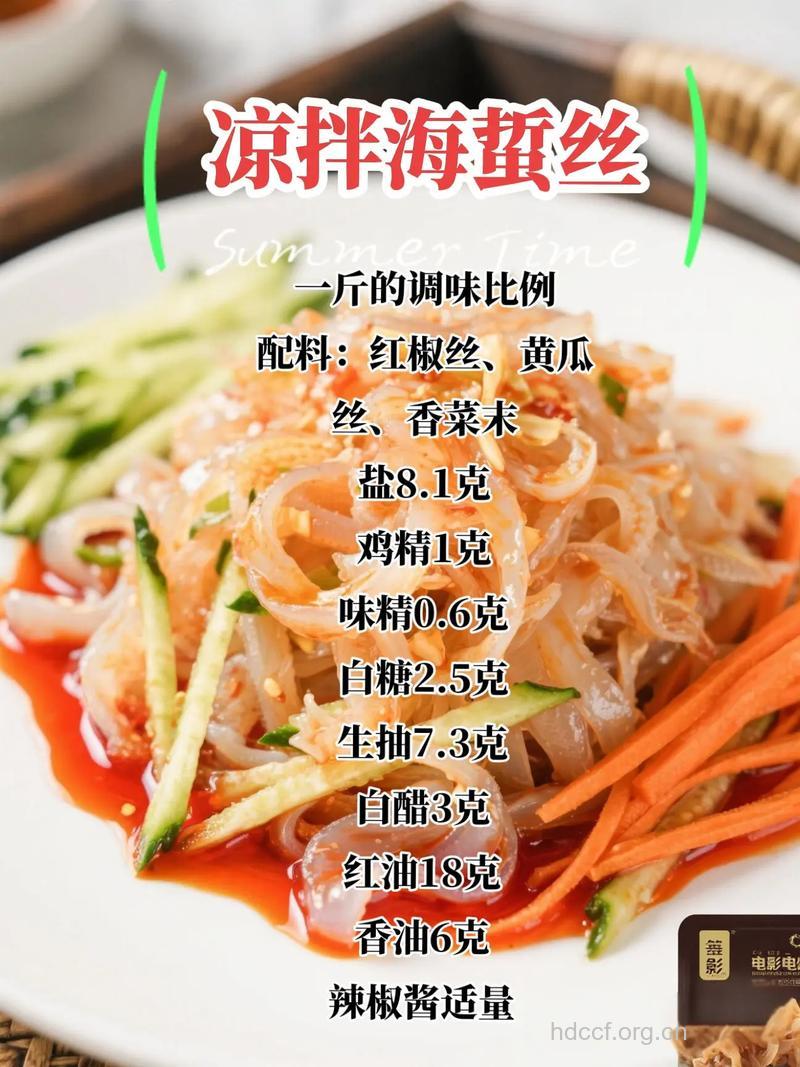 夏天凉拌菜 芝麻苦瓜拌海蜇丝的做法