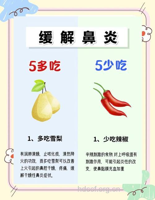 孩子鼻炎吃啥好 如何预防鼻炎