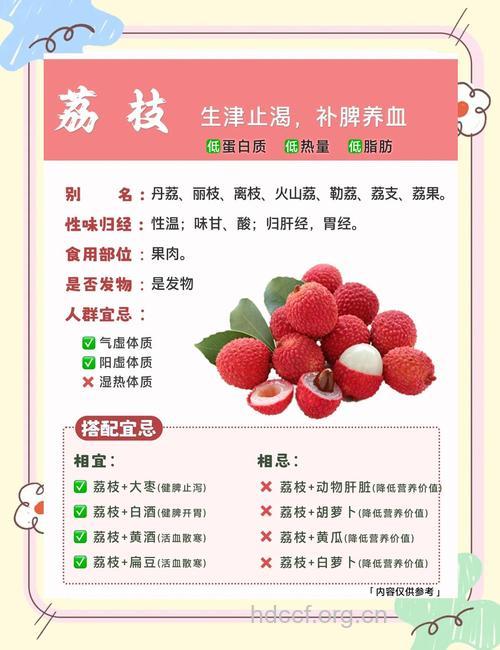 夏季吃荔枝注意5大禁忌
