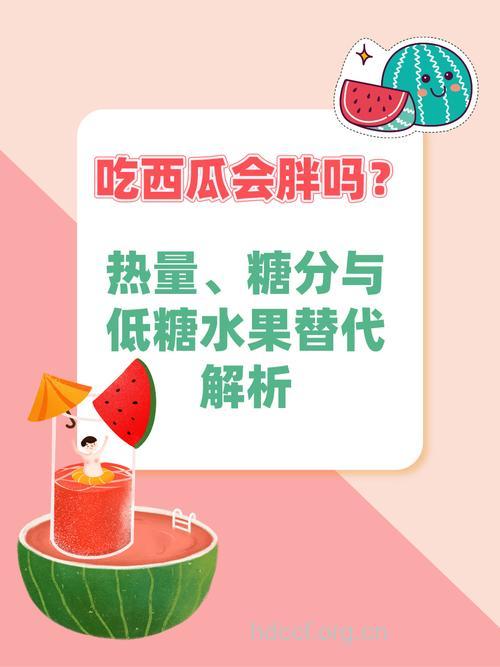 3种情况下别吃西瓜 西瓜多吃一样胖