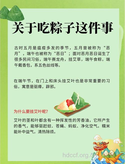 端午吃粽子的十二大注意事项
