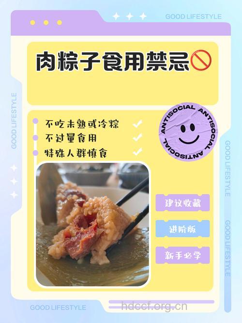 粽子未熟不能吃 端午吃粽子注意事项