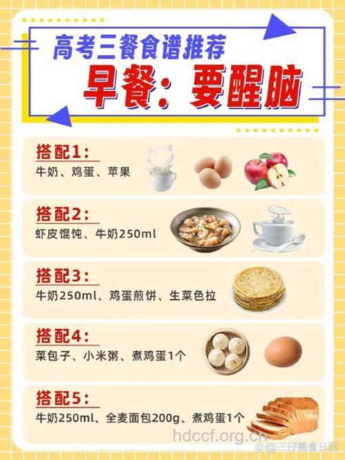 高考在即 5大食物缓解压力
