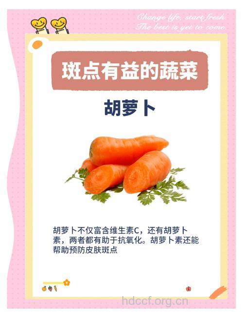吃什么蔬菜可以祛斑