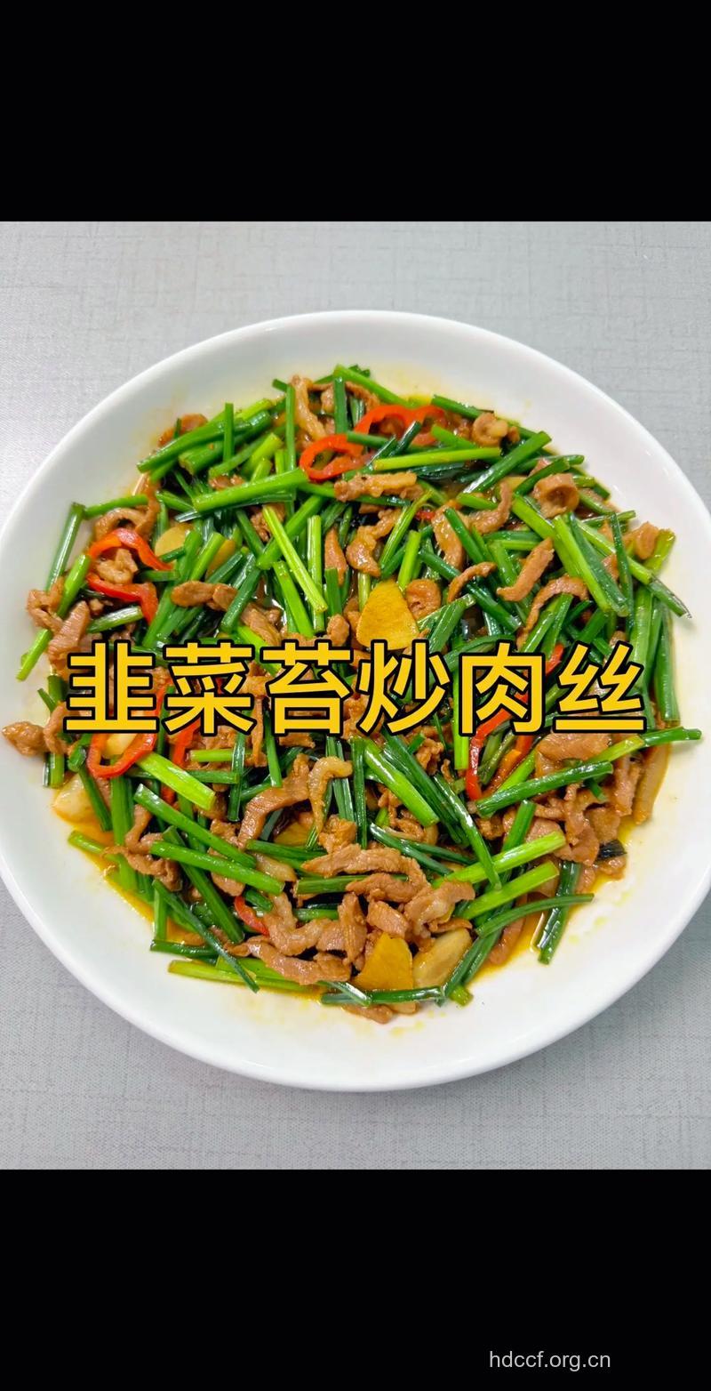 韭菜苔炒肉丝的做法大全