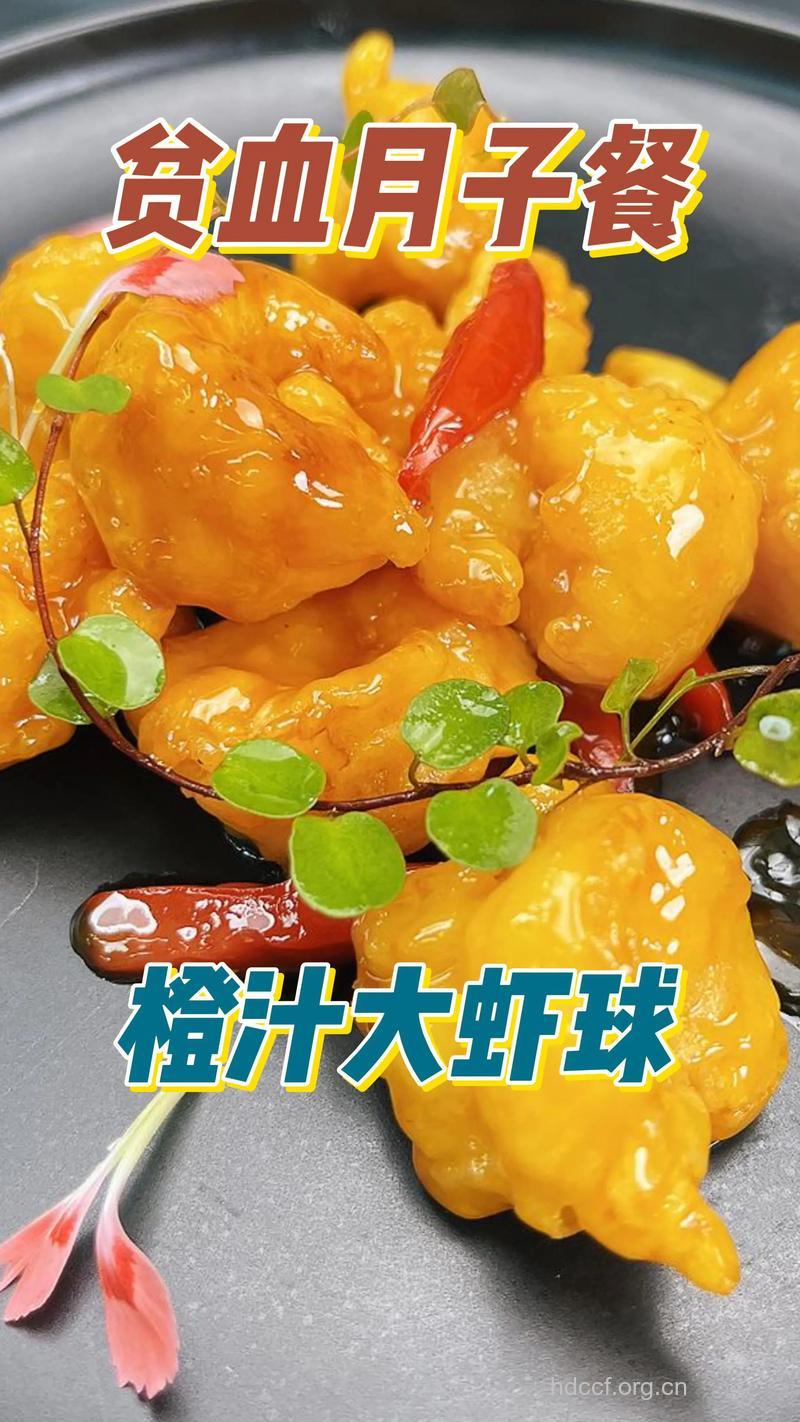 橙汁虾的做法大全
