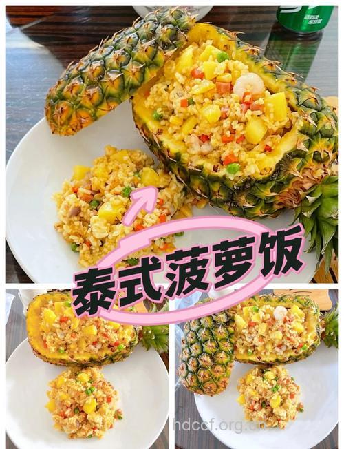 菠萝焗饭的做法大全