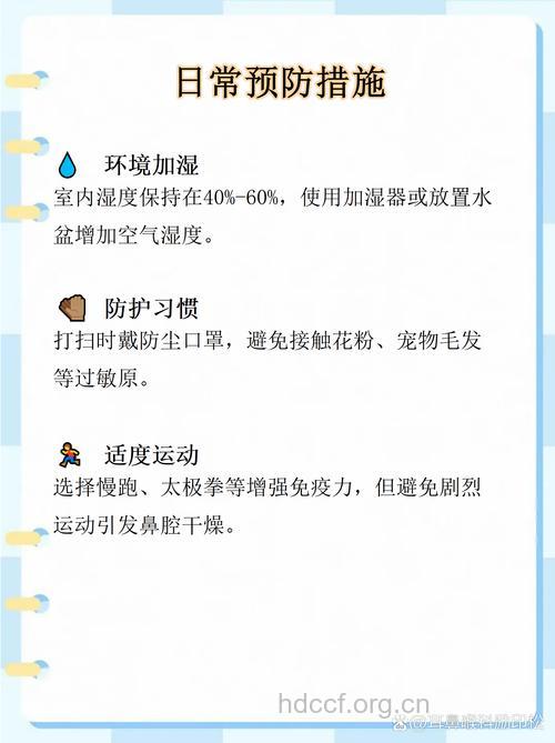 萎缩性鼻炎如何护理
