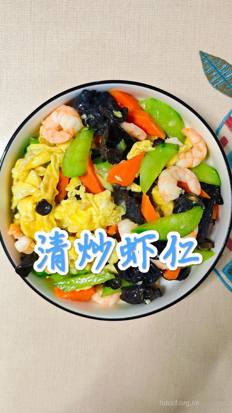 清炒虾仁的做法大全