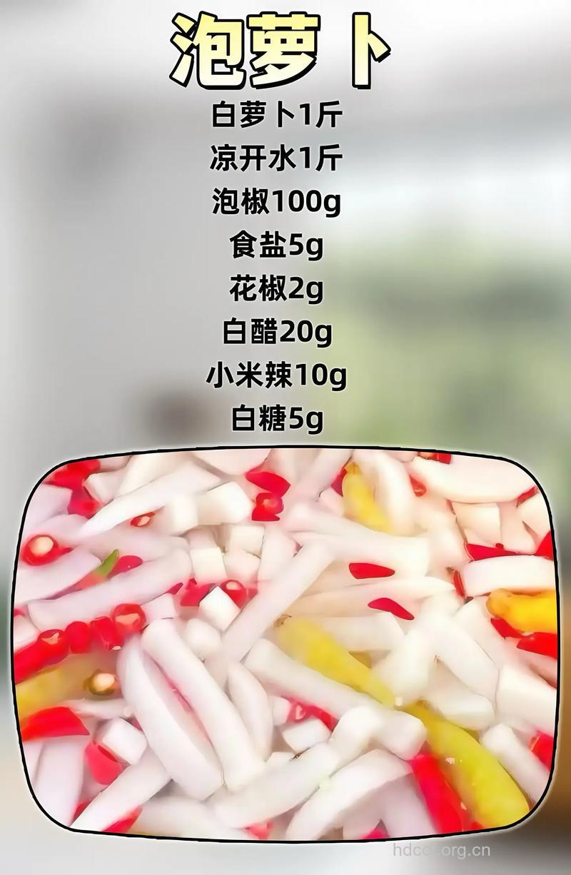 酱萝卜的做法大全