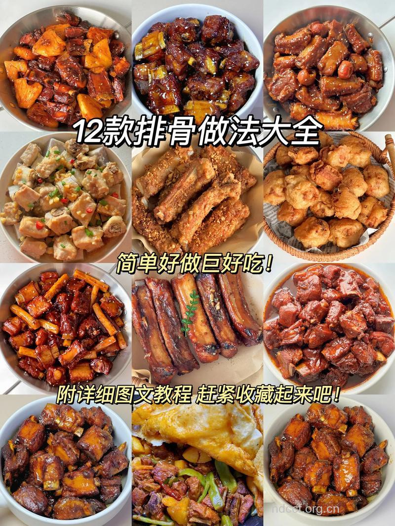 排骨的八大家常做法