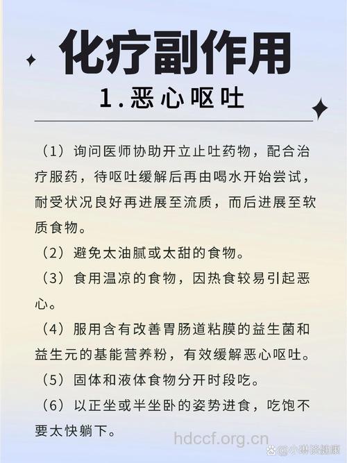 肺癌化疗的副作用