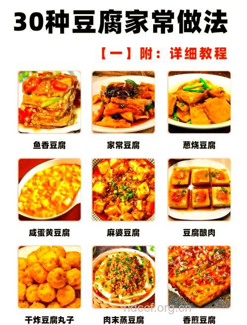 豆腐怎么吃 豆腐和4大食物搭配最营养