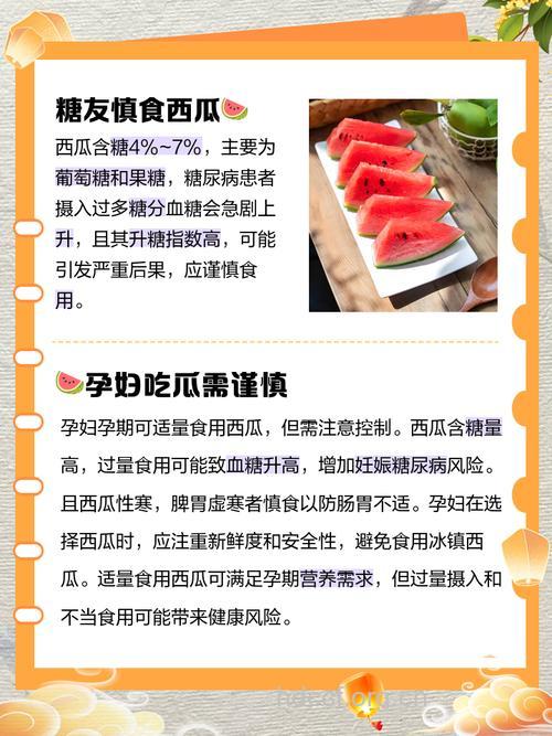 夏天吃西瓜要注意10大禁忌