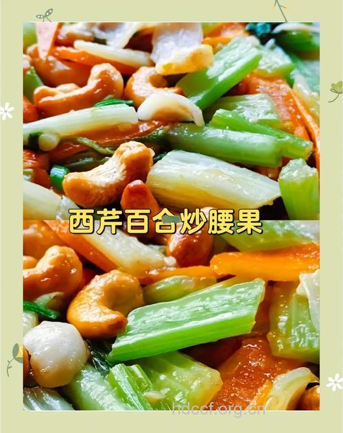 调理肠胃 腰果百合炒芹菜的做法