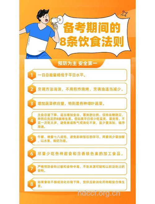 备考必看：高考饮食注意事项