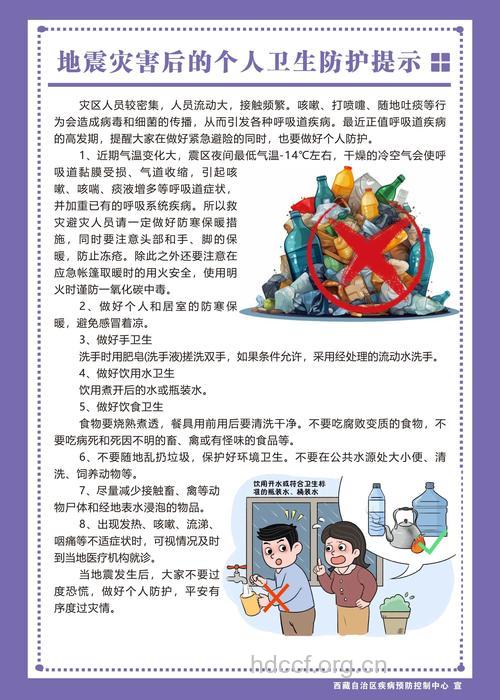 地震后饮食如何预防传染病