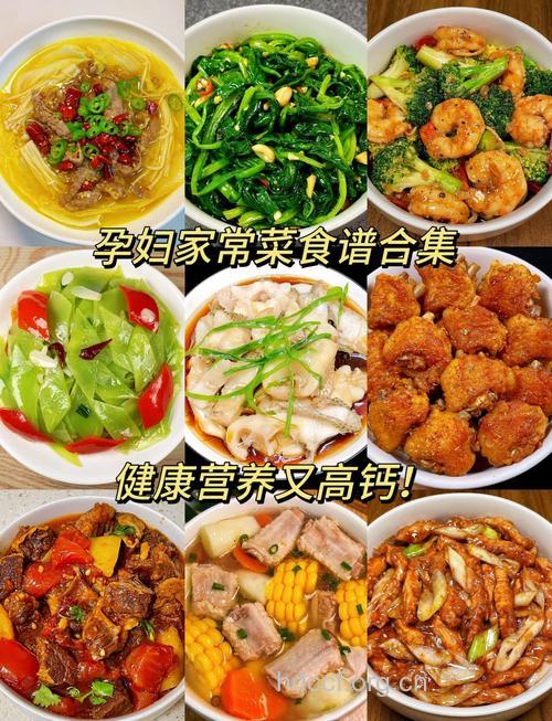 准妈妈的最佳食谱