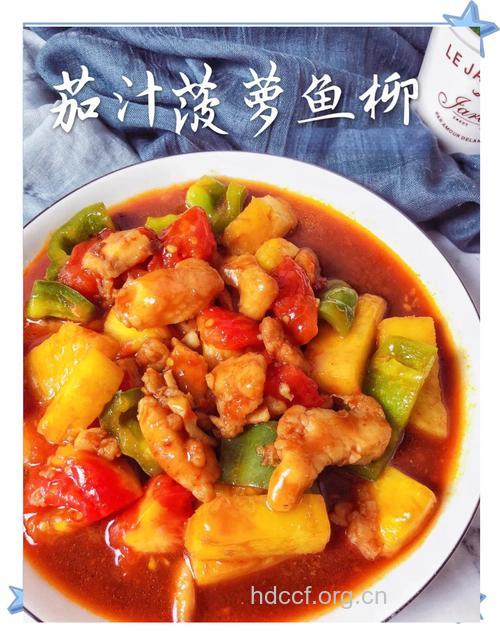 春节家宴菜谱 茄汁浇鱼柳的做法大全