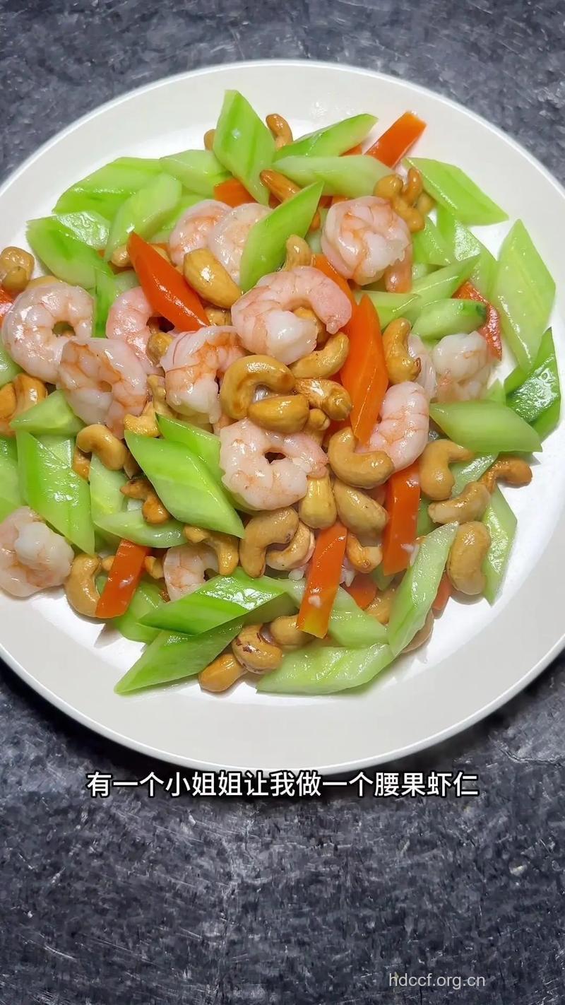 腰果虾仁的做法大全