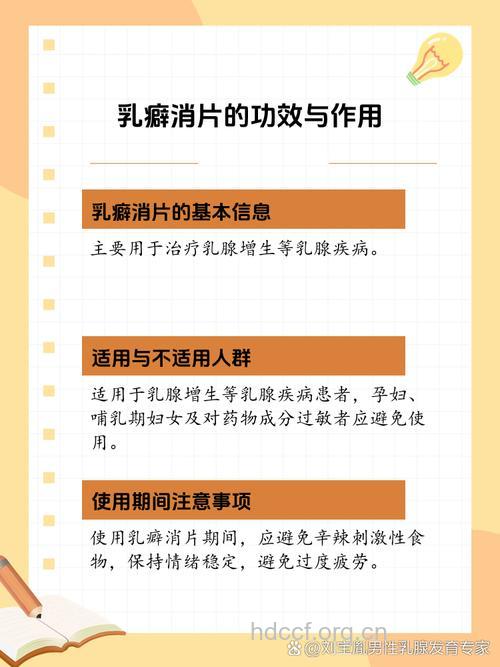 乳房胀痛怎么吃可以止痛