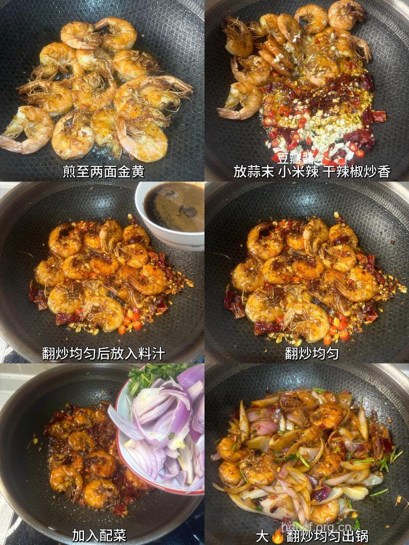 水煮香辣虾的做法大全