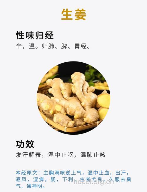 生姜治百病 细数生姜的10大治病功效