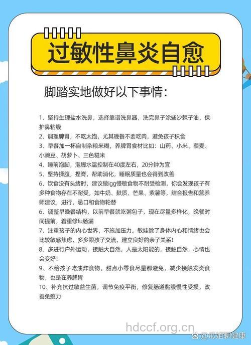 谈过敏性鼻炎能治愈吗?