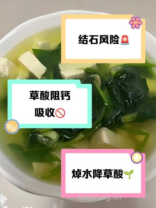 菠菜豆腐汤的潜在危害