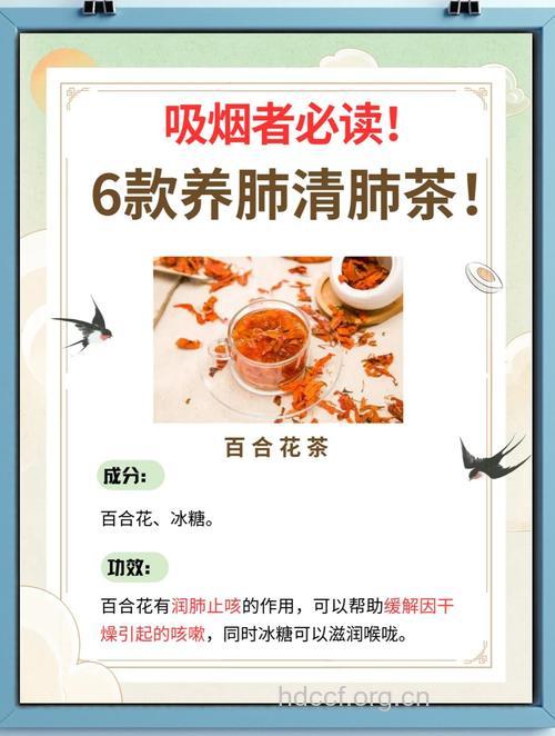 肺癌患者保健喝茶好处多