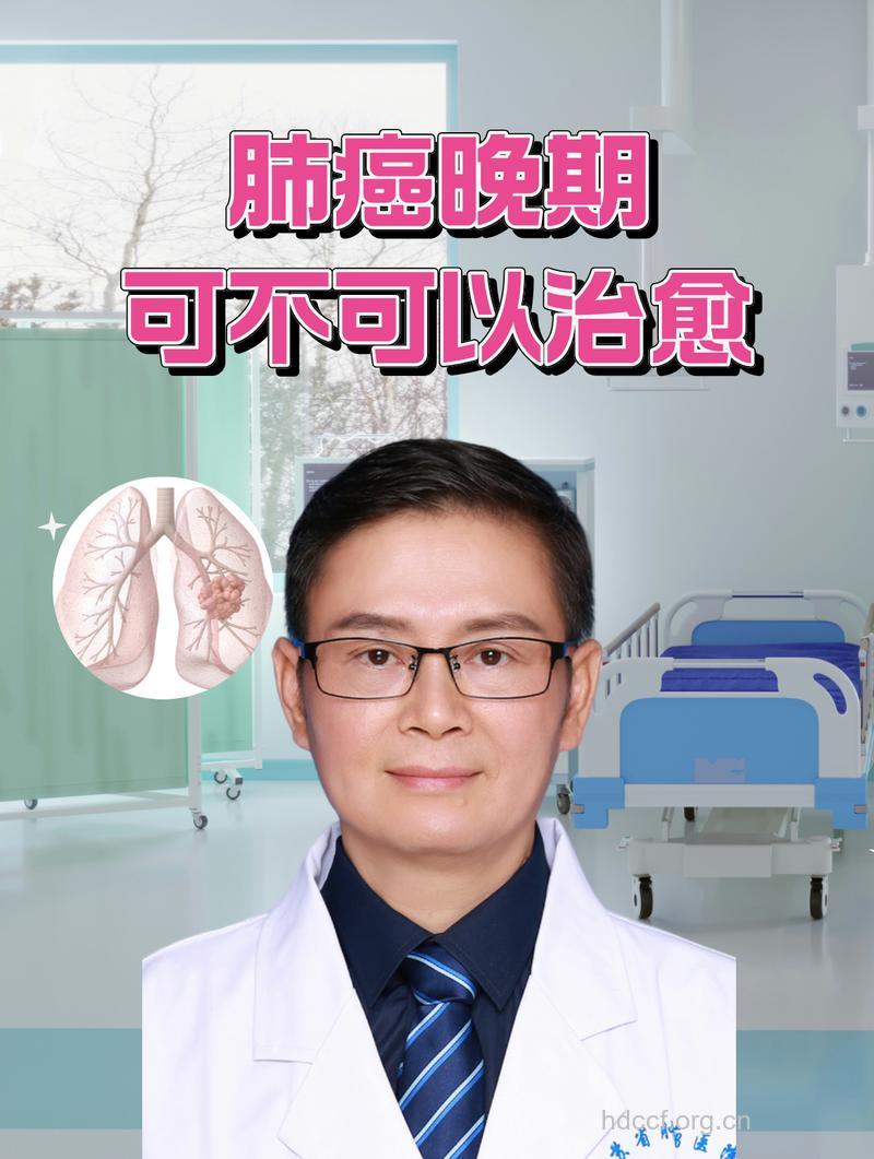 肺癌晚期患者已不需要“过分治疗”