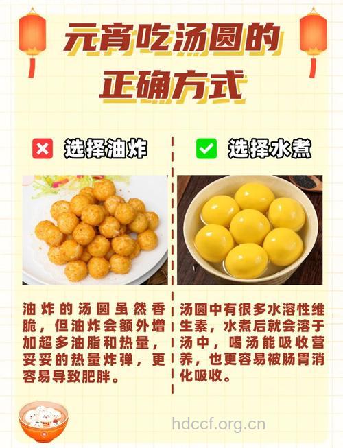 汤圆怎么吃健康 吃汤圆的养生建议