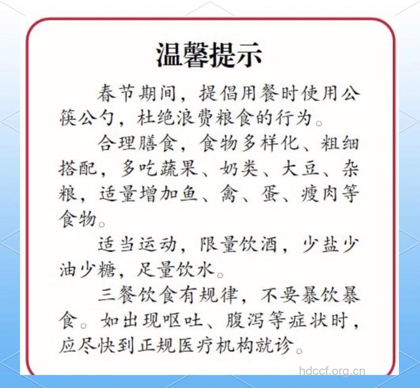 春节饮食14大注意事项