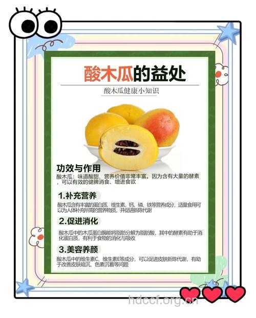 6种酸味食物吃了养颜