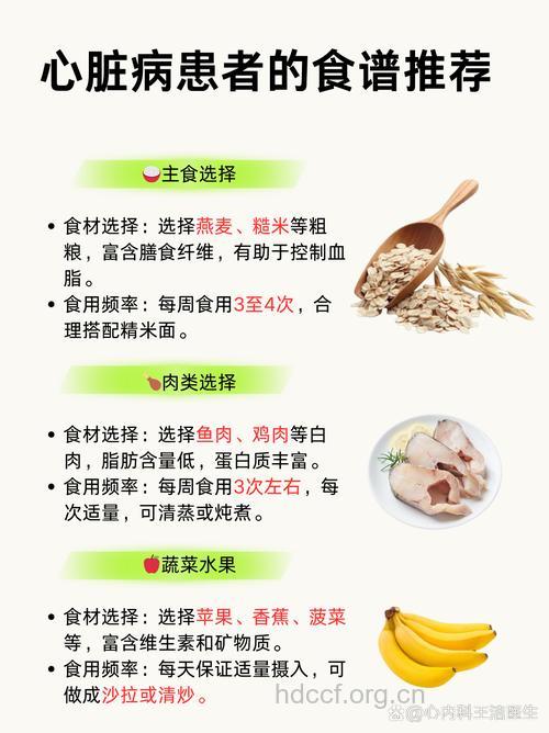 心脏病患者的冬季饮食攻略