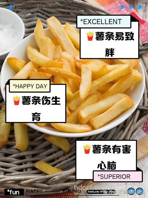 炸薯条对人体的危害有哪些