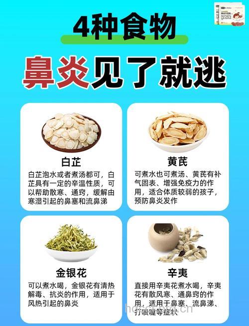 治好鼻炎有什么原则