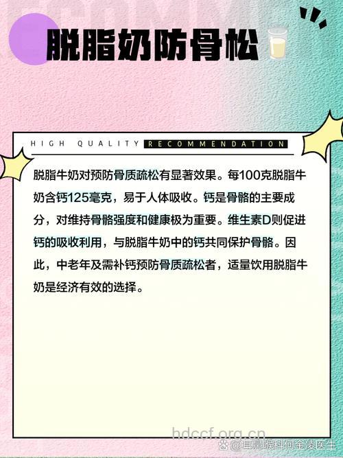 喝脱脂牛奶的四大好处