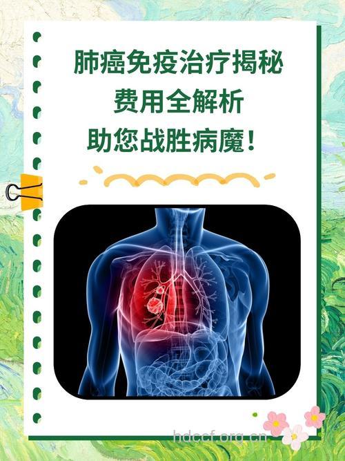 防晚期肺癌变慢性病的疗法